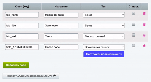 Фото 1: «Genesis - конструктор кастомных полей»